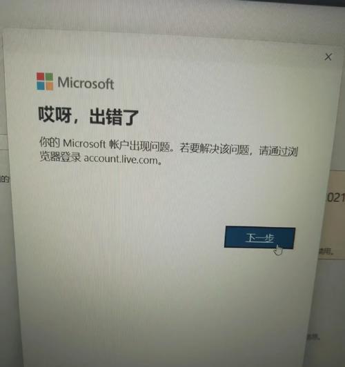 电脑QQ打开后文件错误的解决方法（快速解决电脑QQ打开后出现文件错误的常见问题）-第2张图片-星耀数码