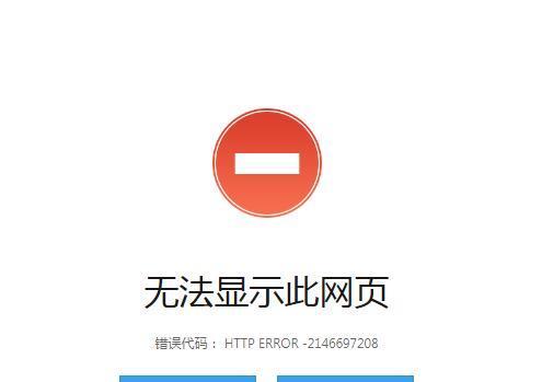 电脑QQ打开后文件错误的解决方法（快速解决电脑QQ打开后出现文件错误的常见问题）-第1张图片-星耀数码