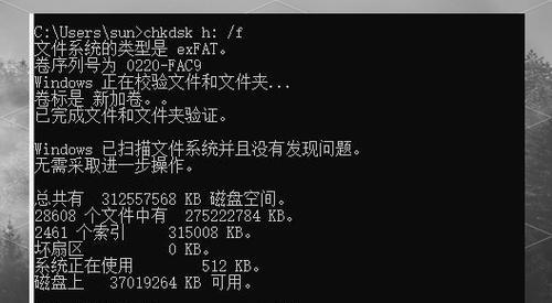 电脑硬盘出现错误如何修复？（解决电脑硬盘错误的方法及注意事项）-第3张图片-星耀数码