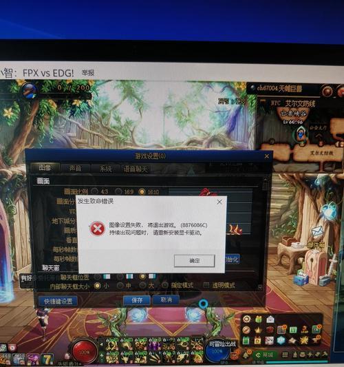 如何修复电脑版本错误以保证手机正常使用（关键步骤及技巧，轻松解决电脑版本错误问题）-第2张图片-星耀数码
