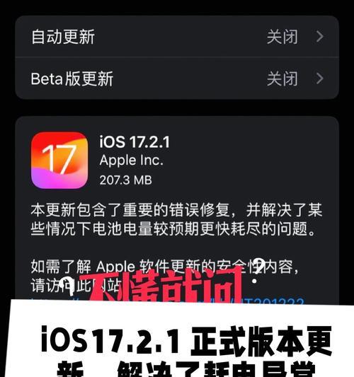 如何修复电脑版本错误以保证手机正常使用（关键步骤及技巧，轻松解决电脑版本错误问题）-第3张图片-星耀数码
