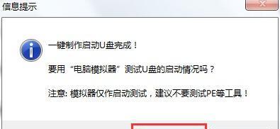 使用U盘轻松安装Windows8.1系统（简单易行的U盘装Win8.1教程）-第1张图片-星耀数码