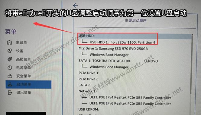 使用U盘轻松安装Windows8.1系统（简单易行的U盘装Win8.1教程）-第3张图片-星耀数码