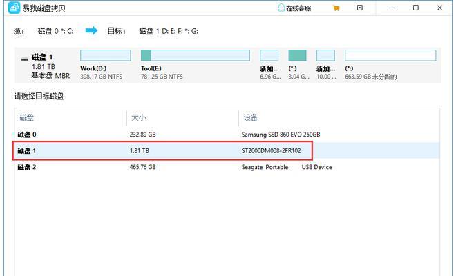 使用U盘轻松安装Windows8.1系统（简单易行的U盘装Win8.1教程）-第2张图片-星耀数码