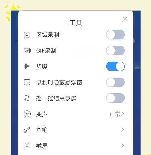 推荐免费手机录屏软件，轻松实现屏幕分享（2022年最佳手机录屏软件推荐，满足你的各种需求）-第2张图片-星耀数码