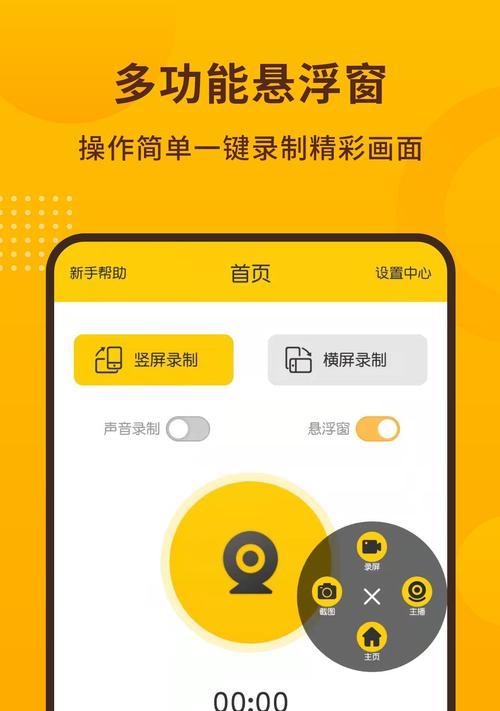 推荐免费手机录屏软件，轻松实现屏幕分享（2022年最佳手机录屏软件推荐，满足你的各种需求）-第3张图片-星耀数码