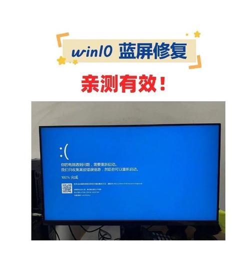 电脑蓝屏错误收集与解决（突发故障可能的原因与解决方法）-第2张图片-星耀数码