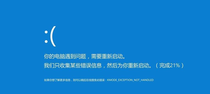 电脑蓝屏错误收集与解决（突发故障可能的原因与解决方法）-第3张图片-星耀数码