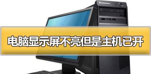 解决电脑链接显示错误769的方法（帮助您解决电脑链接显示错误769，恢复正常网络连接）-第2张图片-星耀数码