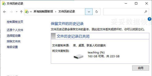 硬盘05数据恢复指南（详细介绍如何恢复硬盘05中的丢失数据）-第3张图片-星耀数码