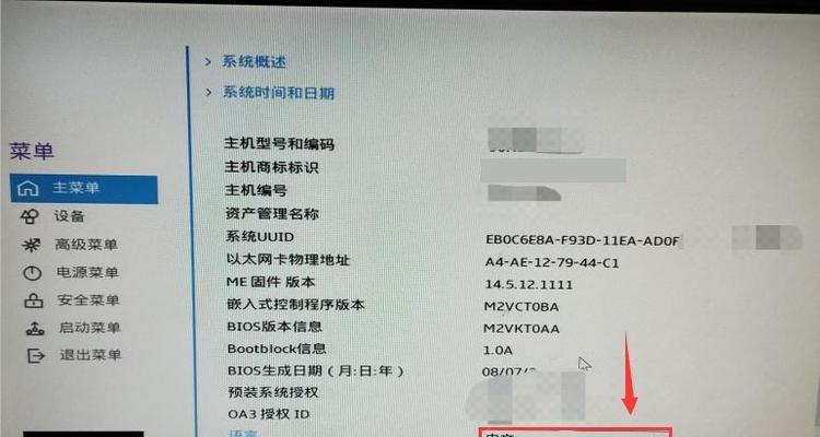 解决联想电脑错误1922的有效方法（快速修复联想电脑错误1922，让您的电脑重新运行起来）-第2张图片-星耀数码