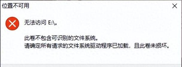 如何纠正台式电脑分区错误（有效解决分区错误问题的方法及步骤）-第3张图片-星耀数码