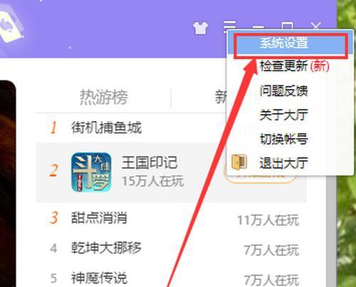 电脑QQ游戏证书错误的解决方法（遇到电脑QQ游戏证书错误？不必担心，这里有解决办法！）-第3张图片-星耀数码