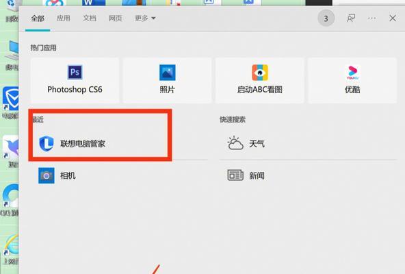 联想小新官方开机教程（教你如何正确使用联想小新开机功能，提高使用效率）-第3张图片-星耀数码