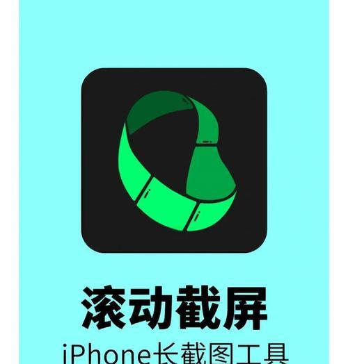 手机滚动截长图教程（快速、简便的滚动截长图方法，手机操作轻松上手）-第2张图片-星耀数码