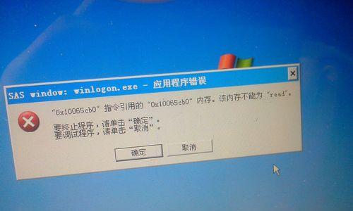 解决电脑代码错误的方法（代码错误的常见原因及解决方案）-第3张图片-星耀数码