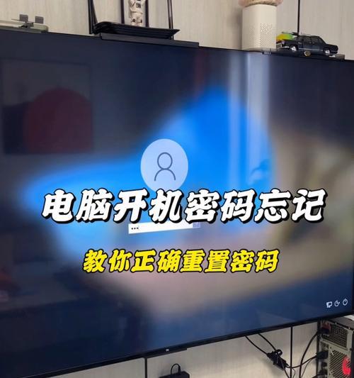 解决电脑密码错误的有效方法（以直接重置密码方式解决忘记密码或错误密码问题）-第1张图片-星耀数码
