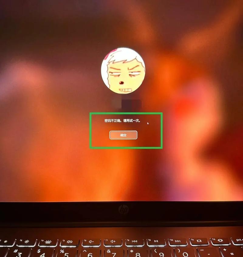 突然提示密码错误的台式电脑怎么办？（忘记密码、键盘问题、病毒攻击等可能原因分析与解决方法）-第2张图片-星耀数码