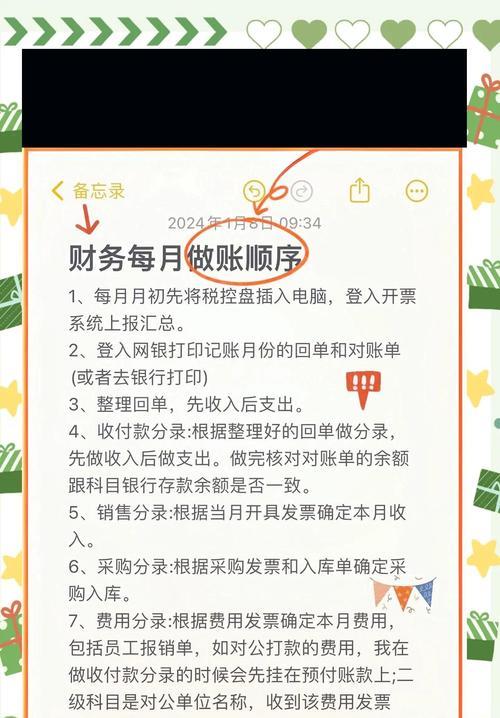 电脑自动求和教程（用电脑做账自动求和，轻松解决繁琐的计算工作）-第2张图片-星耀数码