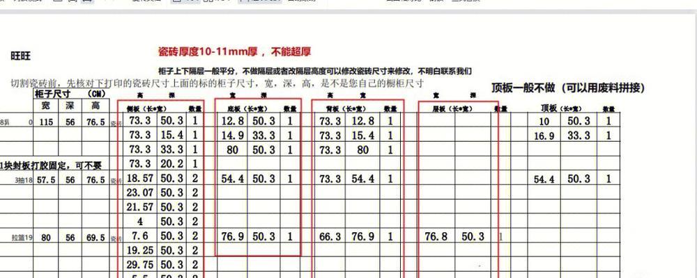 电脑自动求和教程（用电脑做账自动求和，轻松解决繁琐的计算工作）-第3张图片-星耀数码
