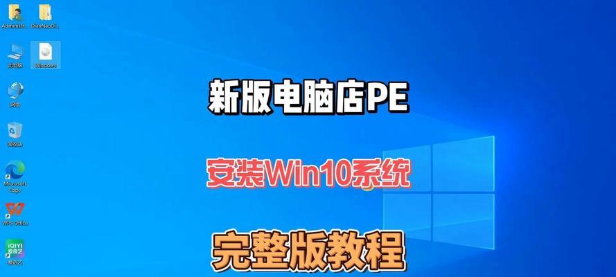 U盘装电脑系统教程（简单易学的U盘安装电脑系统方法）-第3张图片-星耀数码