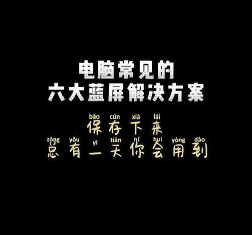 电脑611错误（深入了解电脑611错误，全面解决问题）-第2张图片-星耀数码