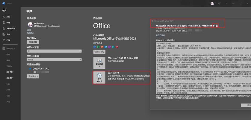 解决电脑Word打开错误提示的问题（了解错误提示种类及应对方法）-第3张图片-星耀数码