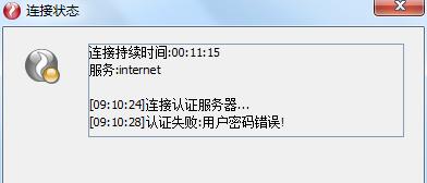 解除其他电脑密码错误的方法（忘记密码？不用担心，以下方法帮您解决！）-第2张图片-星耀数码
