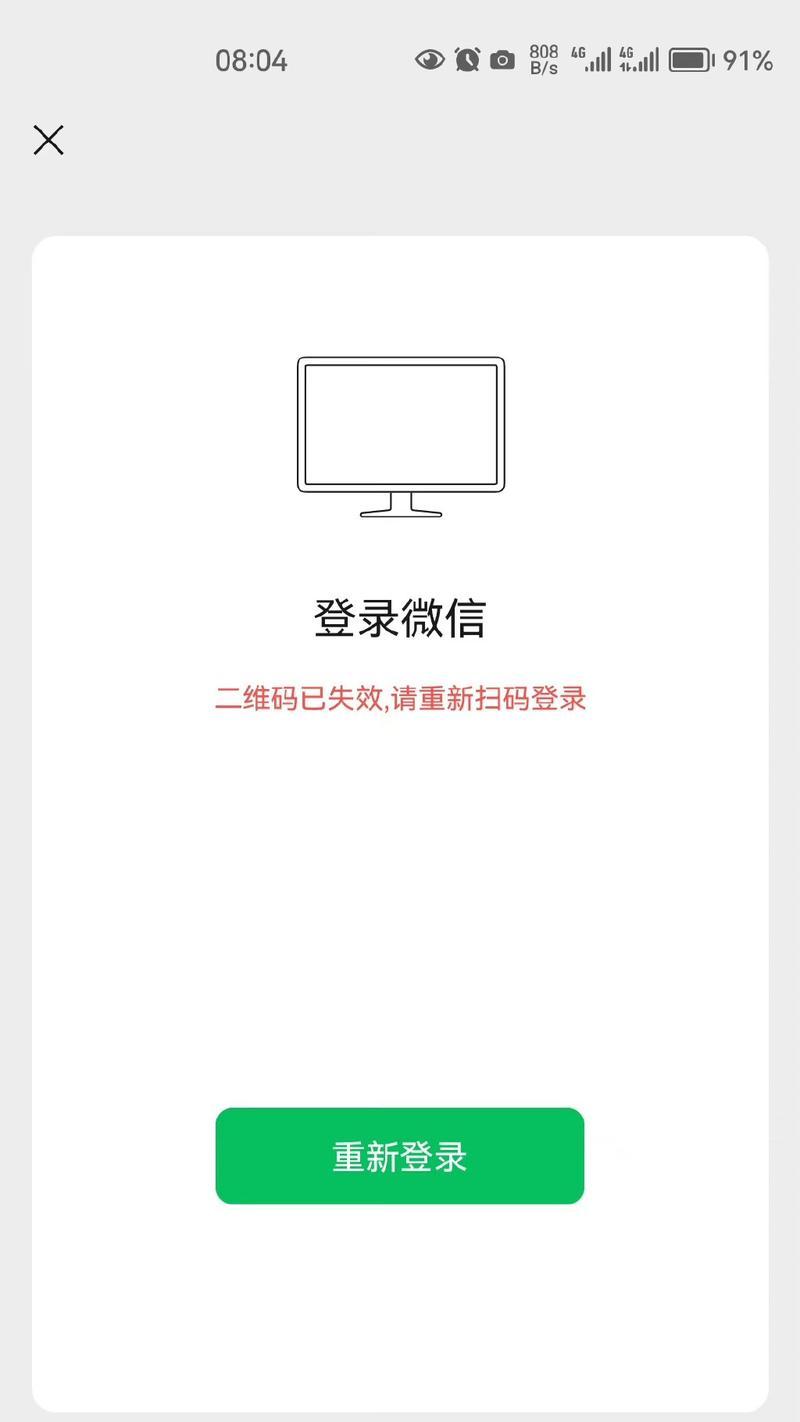 电脑无法登陆QQ的错误解决办法（解决电脑无法登陆QQ的常见错误方法）-第3张图片-星耀数码