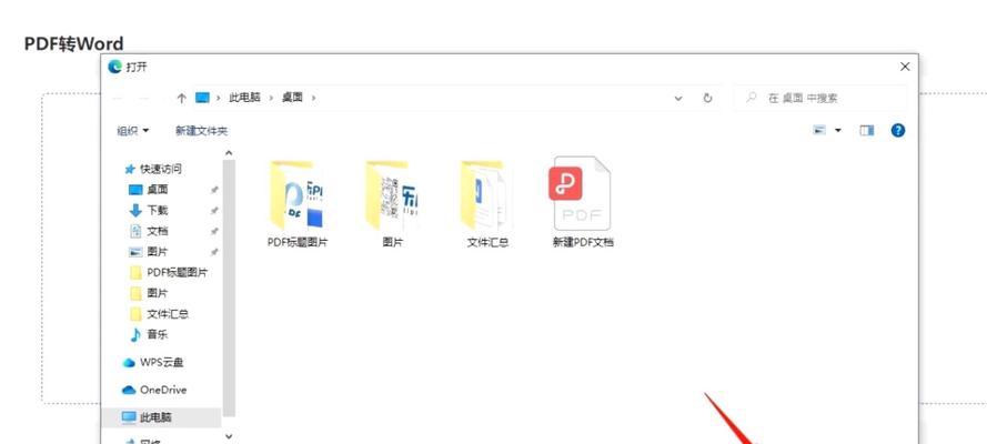 如何修改Word图片中的文字？（利用OCR技术轻松修改Word图片中的文字）-第3张图片-星耀数码