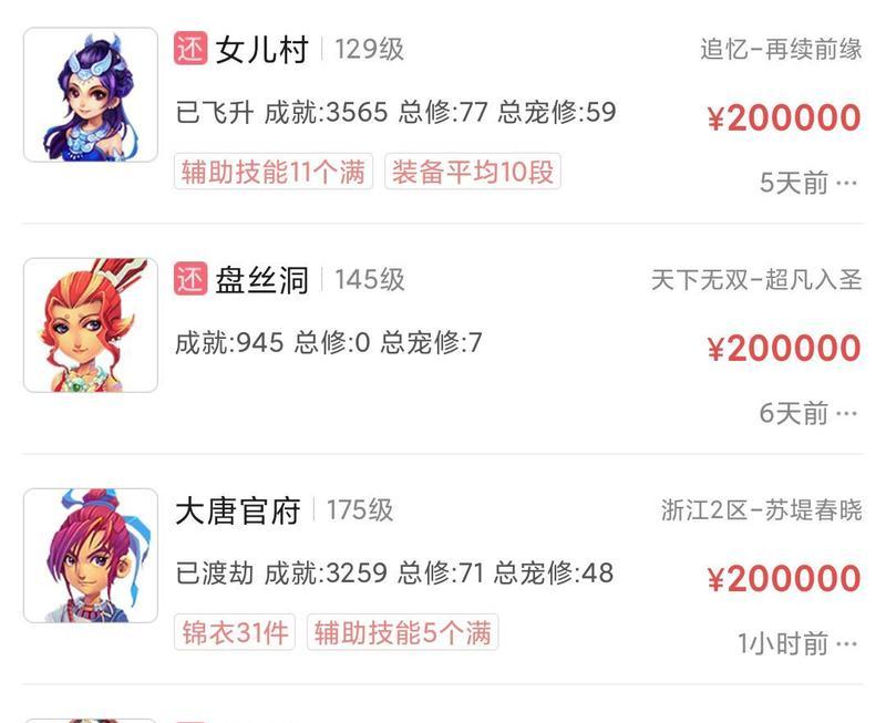 《梦幻西游电脑版错误解决指南》（解决梦幻西游电脑版常见错误的有效方法）-第3张图片-星耀数码
