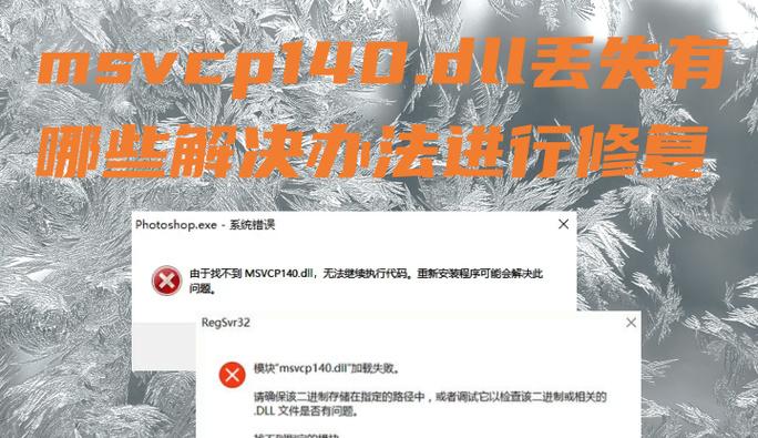 电脑显示运行命令错误的原因及解决方法（排查电脑显示运行命令错误的步骤与技巧）-第2张图片-星耀数码