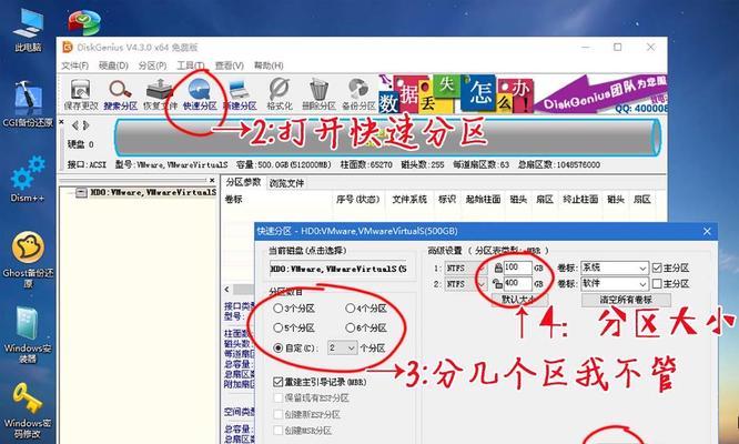 使用PE硬盘分区教程Win7（详细步骤教你如何在Win7系统中使用PE硬盘进行分区）-第1张图片-星耀数码