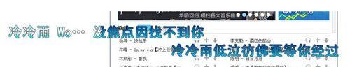 电脑酷狗网络错误问题解决方案（解决电脑酷狗网络错误的实用方法）-第2张图片-星耀数码