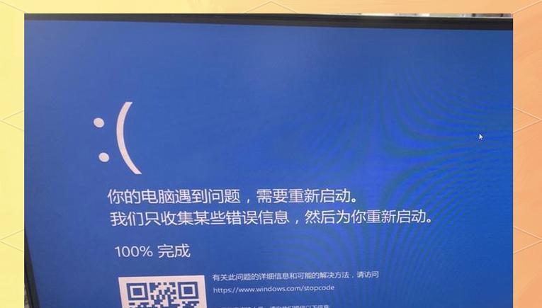 电脑蓝屏代码内存管理错误的解决方法（解析内存管理错误代码及其解决方案）-第3张图片-星耀数码