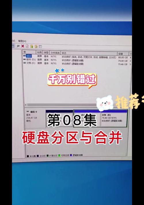 XP电脑硬盘分区教程（简单易懂的分区步骤，让你的电脑更加高效流畅）-第2张图片-星耀数码