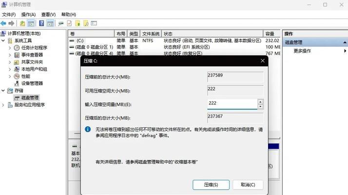XP电脑硬盘分区教程（简单易懂的分区步骤，让你的电脑更加高效流畅）-第3张图片-星耀数码