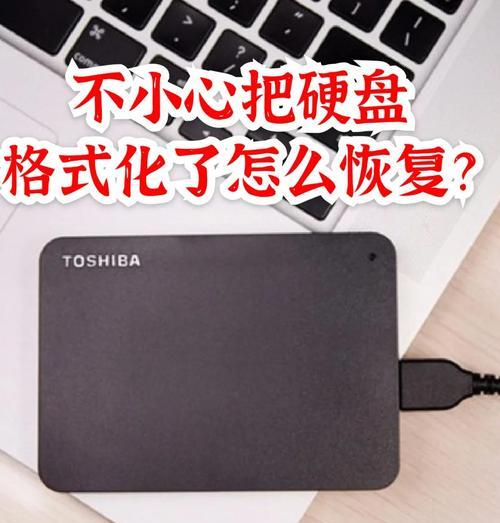 电脑硬盘错误导致文件丢失，如何恢复？（解决硬盘错误并成功恢复丢失文件的方法）-第3张图片-星耀数码