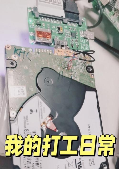 电脑硬盘错误导致文件丢失，如何恢复？（解决硬盘错误并成功恢复丢失文件的方法）-第2张图片-星耀数码