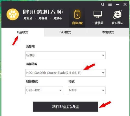 一键装机大师（简单实用的U盘装系统方法，让安装系统更便捷）-第1张图片-星耀数码