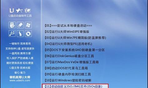 U盘ISO模式使用教程（利用U盘ISO模式快速安装操作系统，解决电脑系统安装难题）-第1张图片-星耀数码