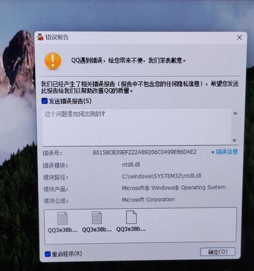 电脑QQ密码错误的解决方法（探索密码错误的原因及应对策略）-第3张图片-星耀数码