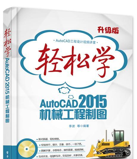 免费自学CAD教程（从零开始，免费学习CAD软件，成就设计师梦想）-第3张图片-星耀数码