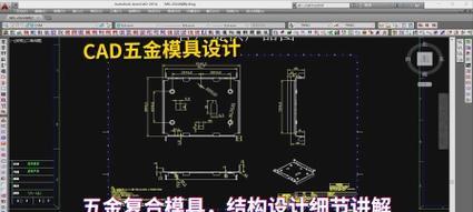 免费自学CAD教程（从零开始，免费学习CAD软件，成就设计师梦想）-第2张图片-星耀数码