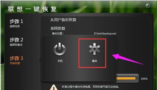 笔记本电脑一键还原软件排行榜（选择最佳的一键还原软件，保护您的笔记本电脑）-第2张图片-星耀数码