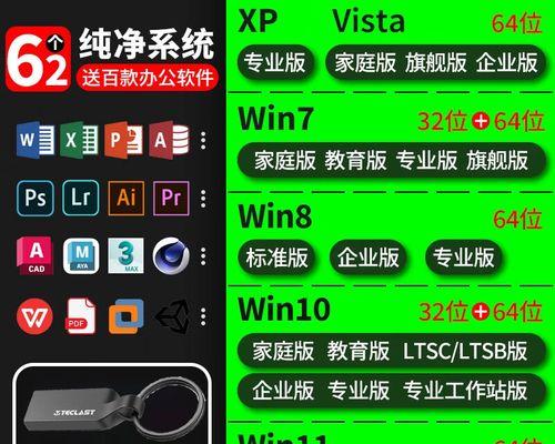 使用U盘安装XP系统教程（简明易懂的操作步骤，带您轻松安装XP系统）-第3张图片-星耀数码