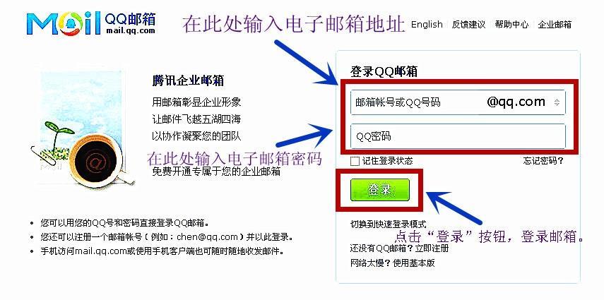 电脑邮箱密码错误应对办法（如何解决邮箱密码错误的问题）-第2张图片-星耀数码