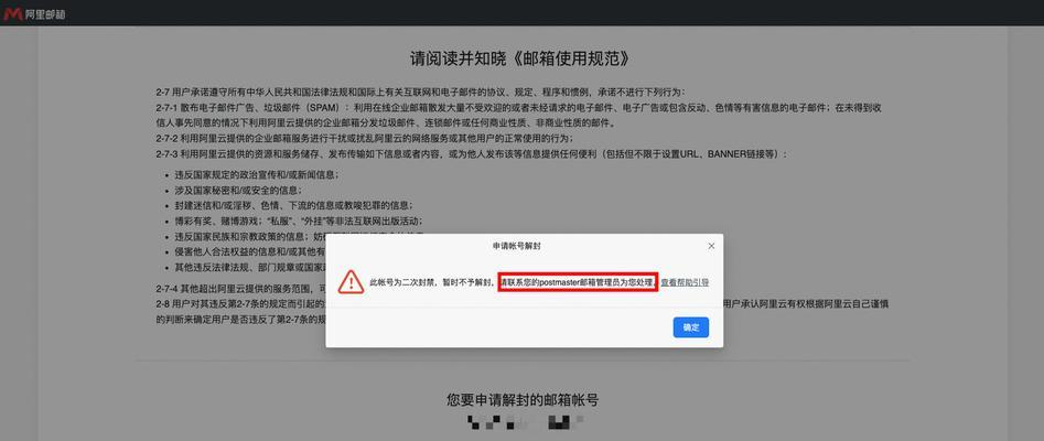 电脑邮箱密码错误应对办法（如何解决邮箱密码错误的问题）-第1张图片-星耀数码