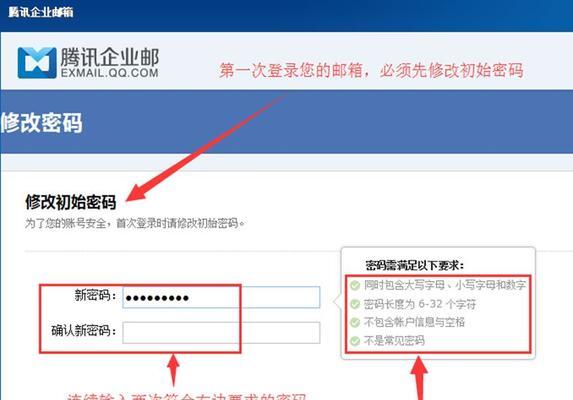 电脑邮箱密码错误应对办法（如何解决邮箱密码错误的问题）-第3张图片-星耀数码