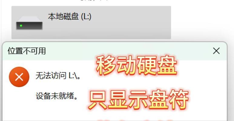 解决电脑磁盘扫描错误的有效方法-第3张图片-星耀数码